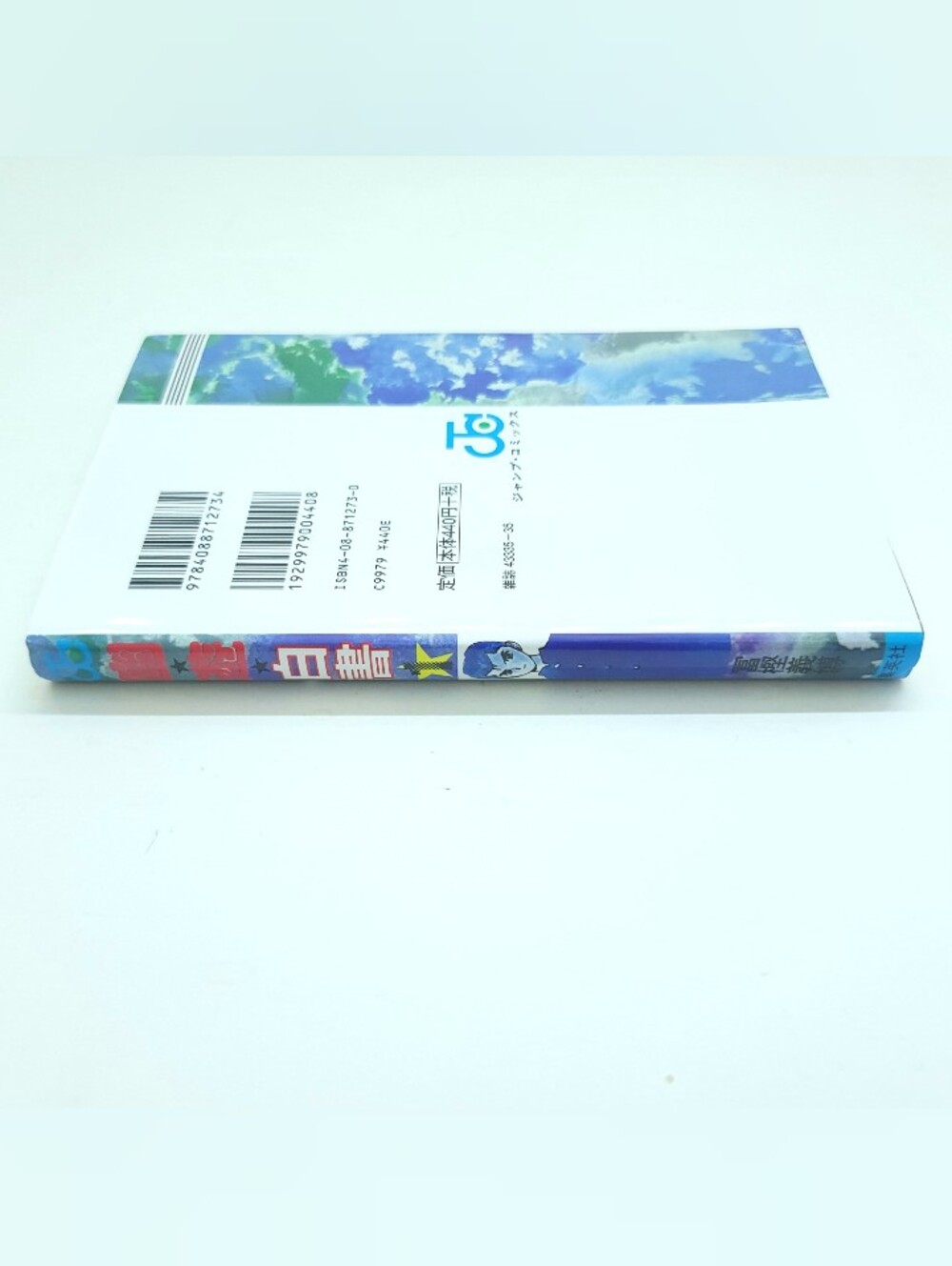 Yu Yu Hakusho Comic Manga Vol. 1 Jump Comics Shueisha Anime Japanese Version - Picture 4 of 6